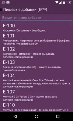 Условные обозначения 2 android App screenshot 2