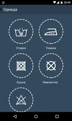 Условные обозначения 2 android App screenshot 6